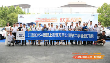 江淮新能源iEVS4